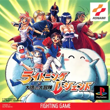 Lightning Legend - Daigo no Daibouken (JP) box cover front